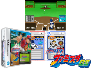 Pro Yakyuu Famista DS (Japan) Cover